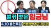 Embedded thumbnail for [총선특집]클립5. 언론장악과 민주주의 - 벌거 벗은 임금님 - 언론도 공범자